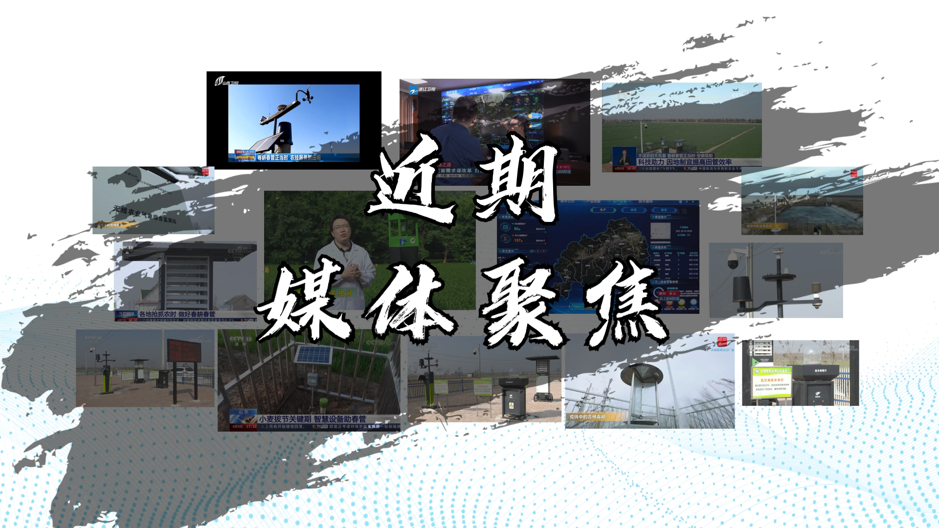 多家主流媒体持续关注，g22恒峰国际助力农业高质量发展