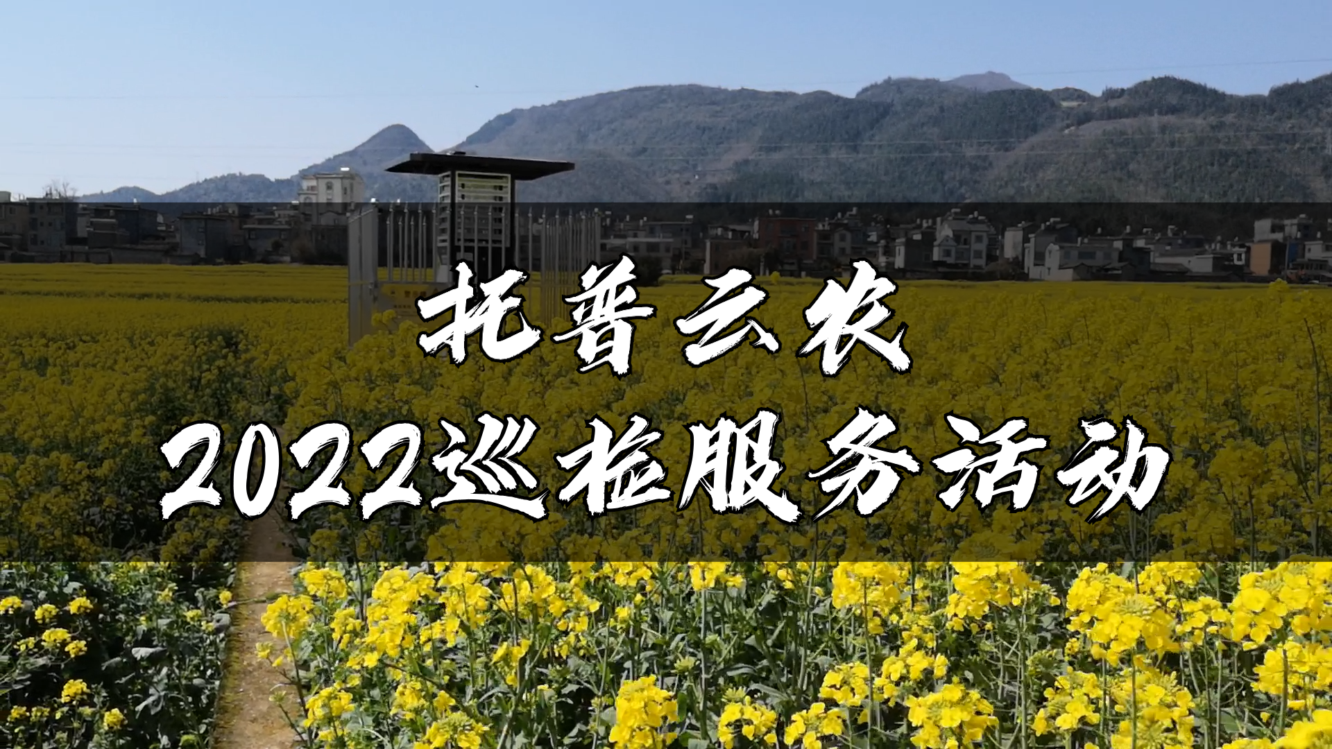 交通受阻 服务不停丨g22恒峰国际在路上