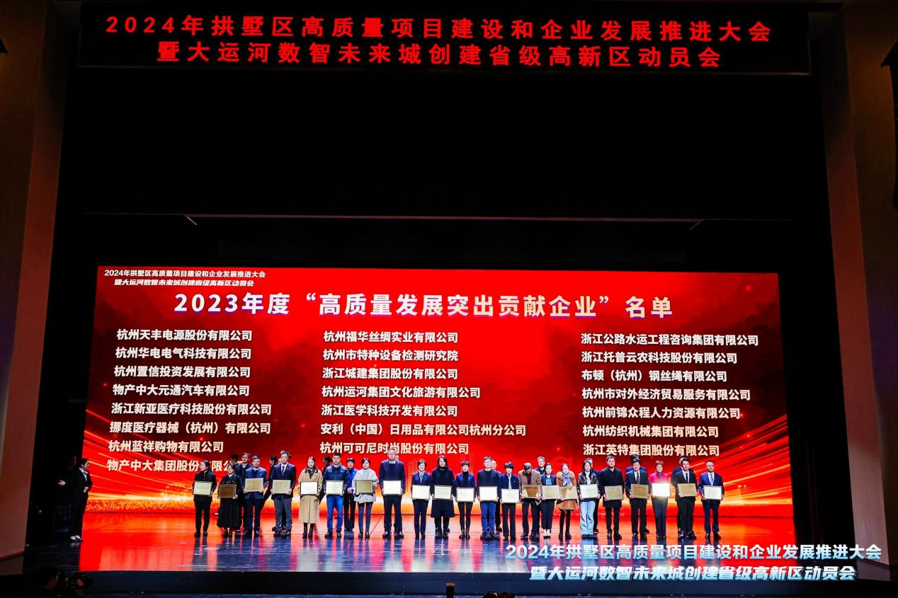 喜报！g22恒峰国际荣获拱墅区“高质量发展突出贡献企业”、“产业赛道创新领跑企业”称号