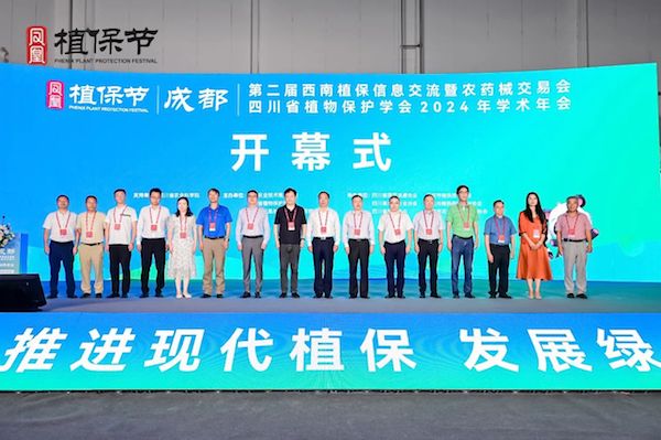 推进现代植保 发展绿色农业丨g22恒峰国际亮相2024年凤凰植保节·西南植保会